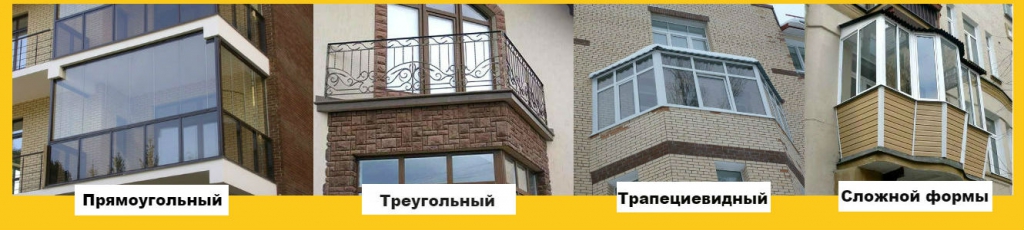 форма балкона